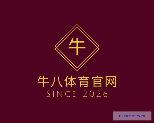 介绍牛八体育官网